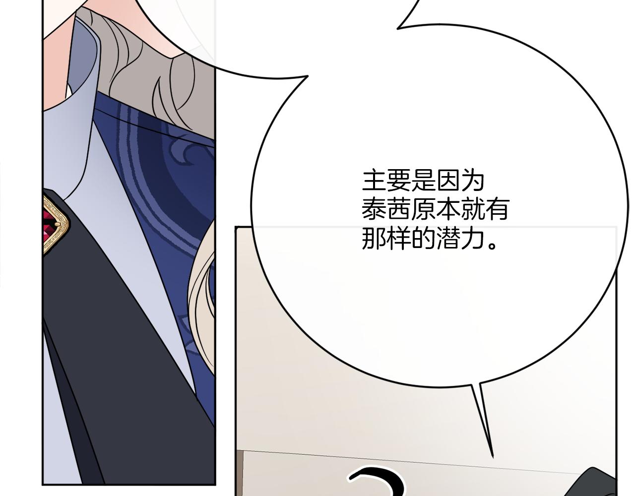 第74话 路斯的拜托31