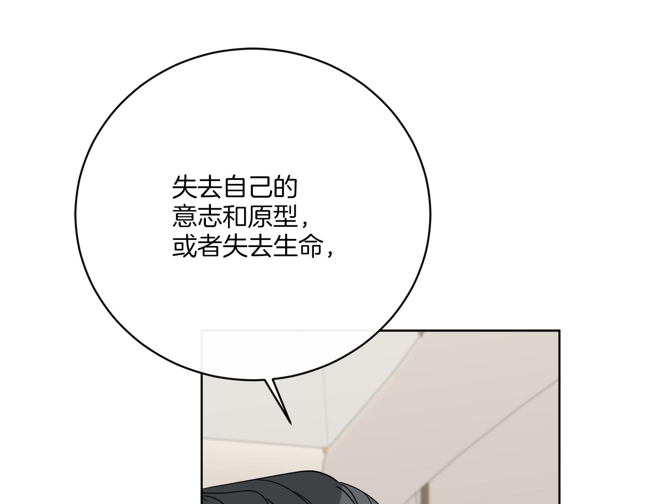 第74话 路斯的拜托37