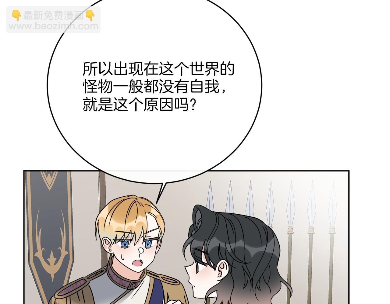 第74话 路斯的拜托40
