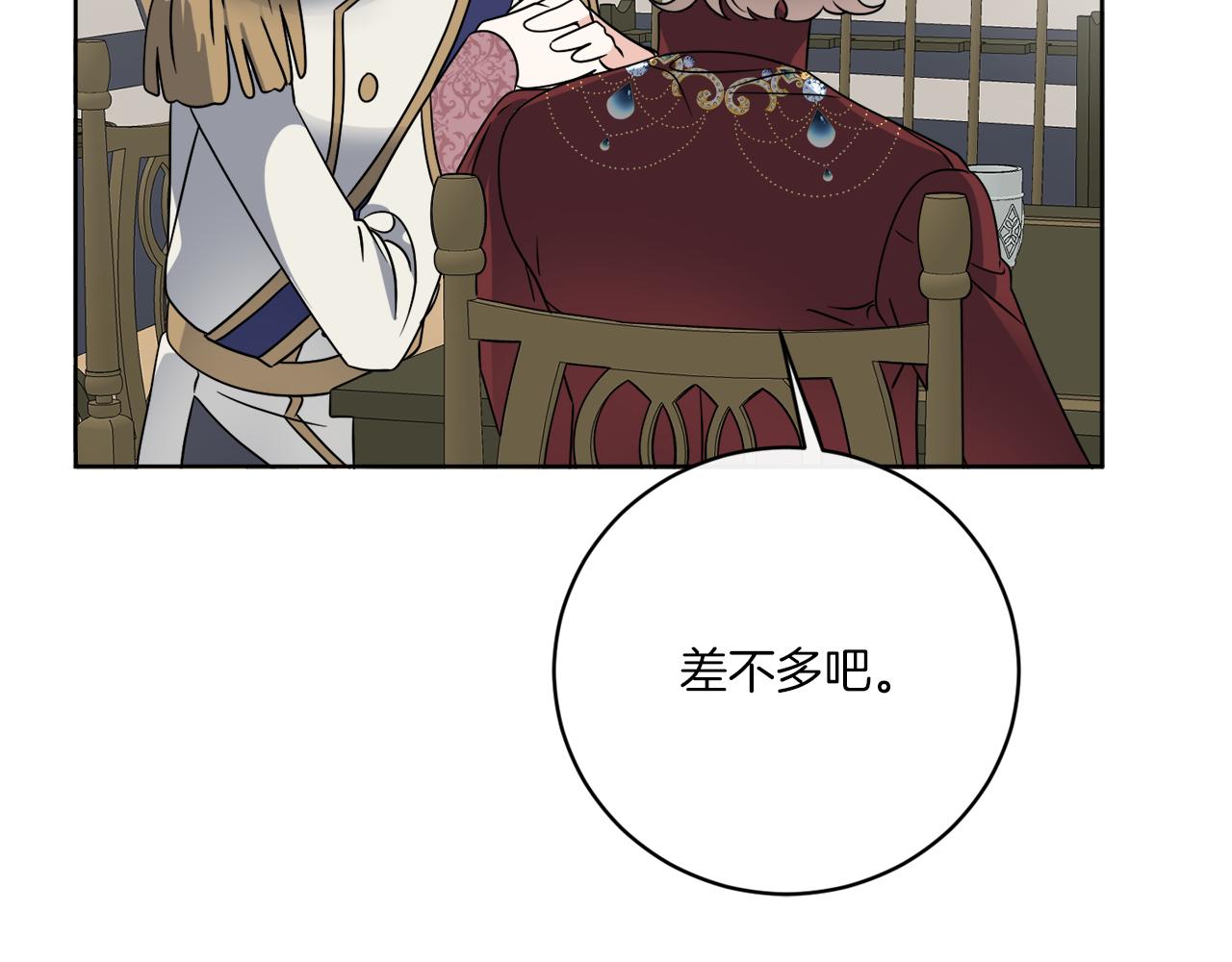 第74话 路斯的拜托41