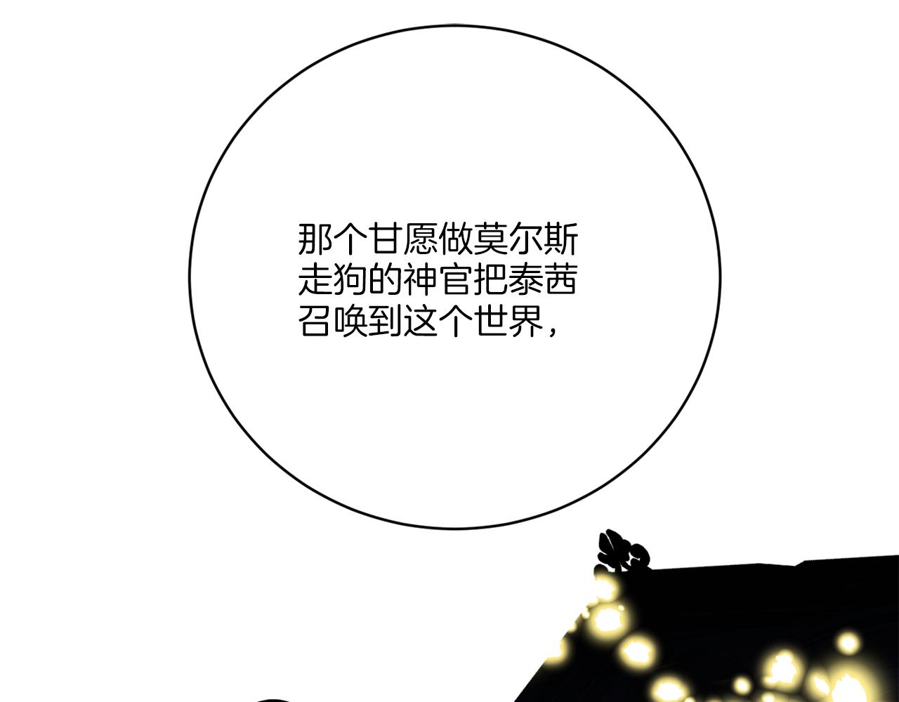 第74话 路斯的拜托43