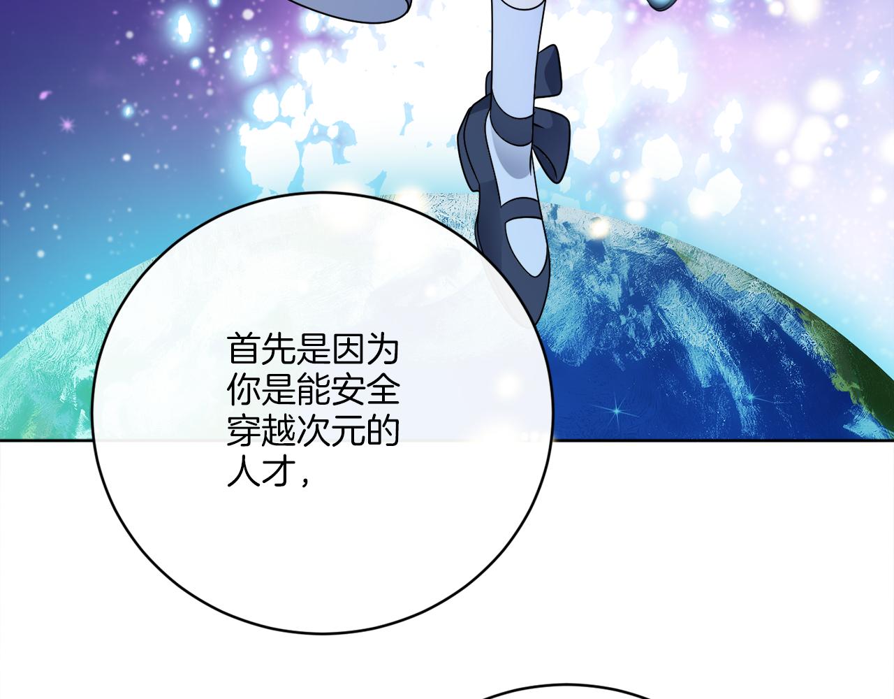 第74话 路斯的拜托51