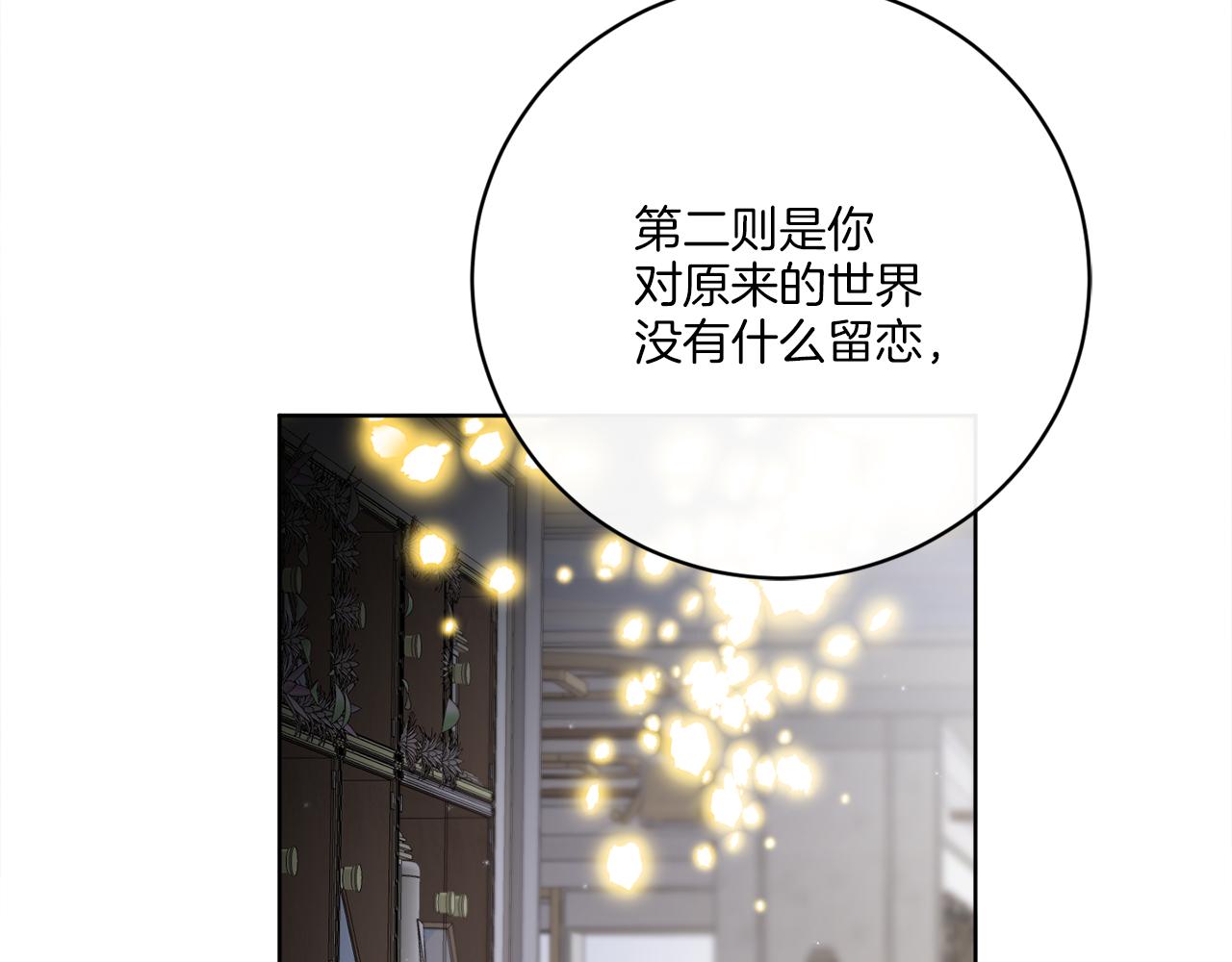 第74话 路斯的拜托52