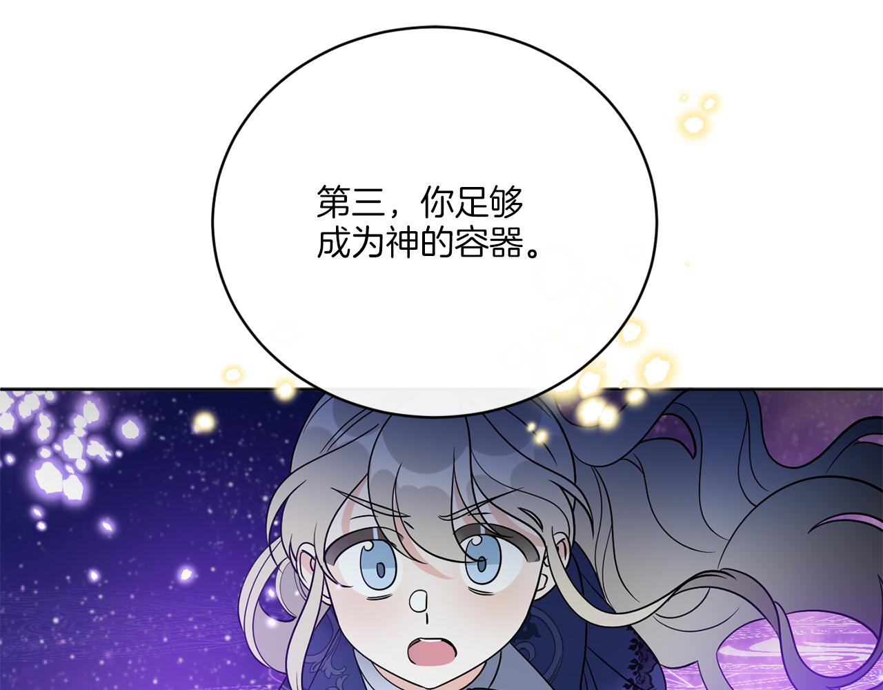 第74话 路斯的拜托55