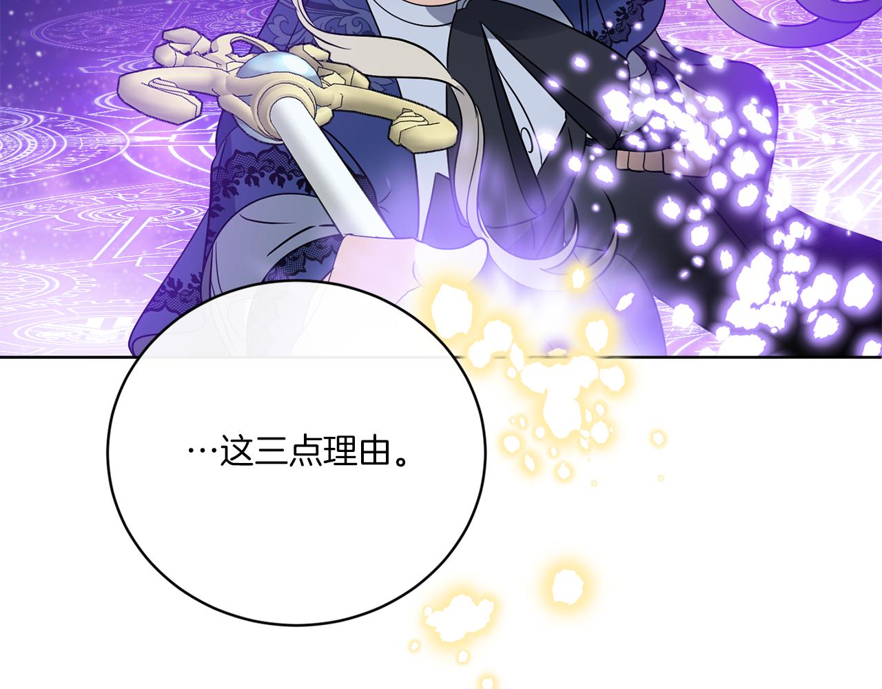 第74话 路斯的拜托56