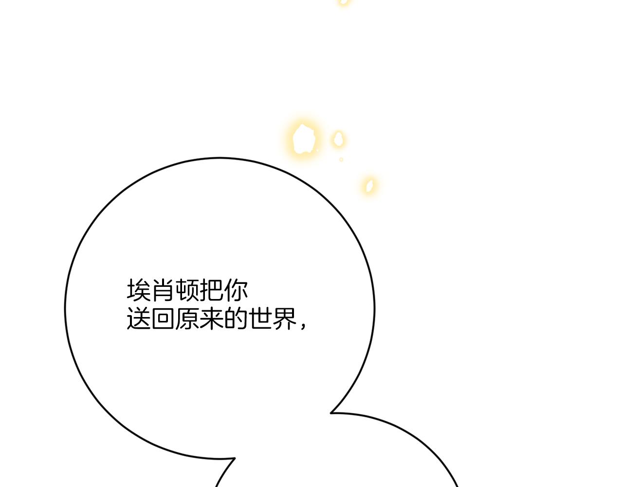 第74话 路斯的拜托57