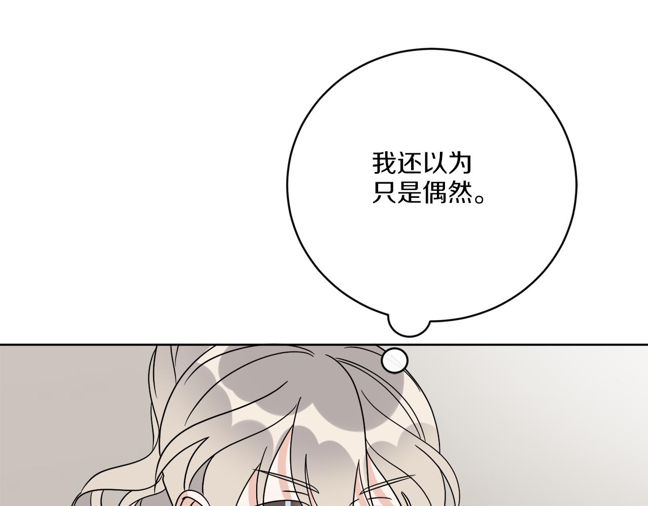 第74话 路斯的拜托60