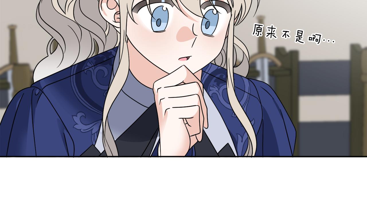 第74话 路斯的拜托61