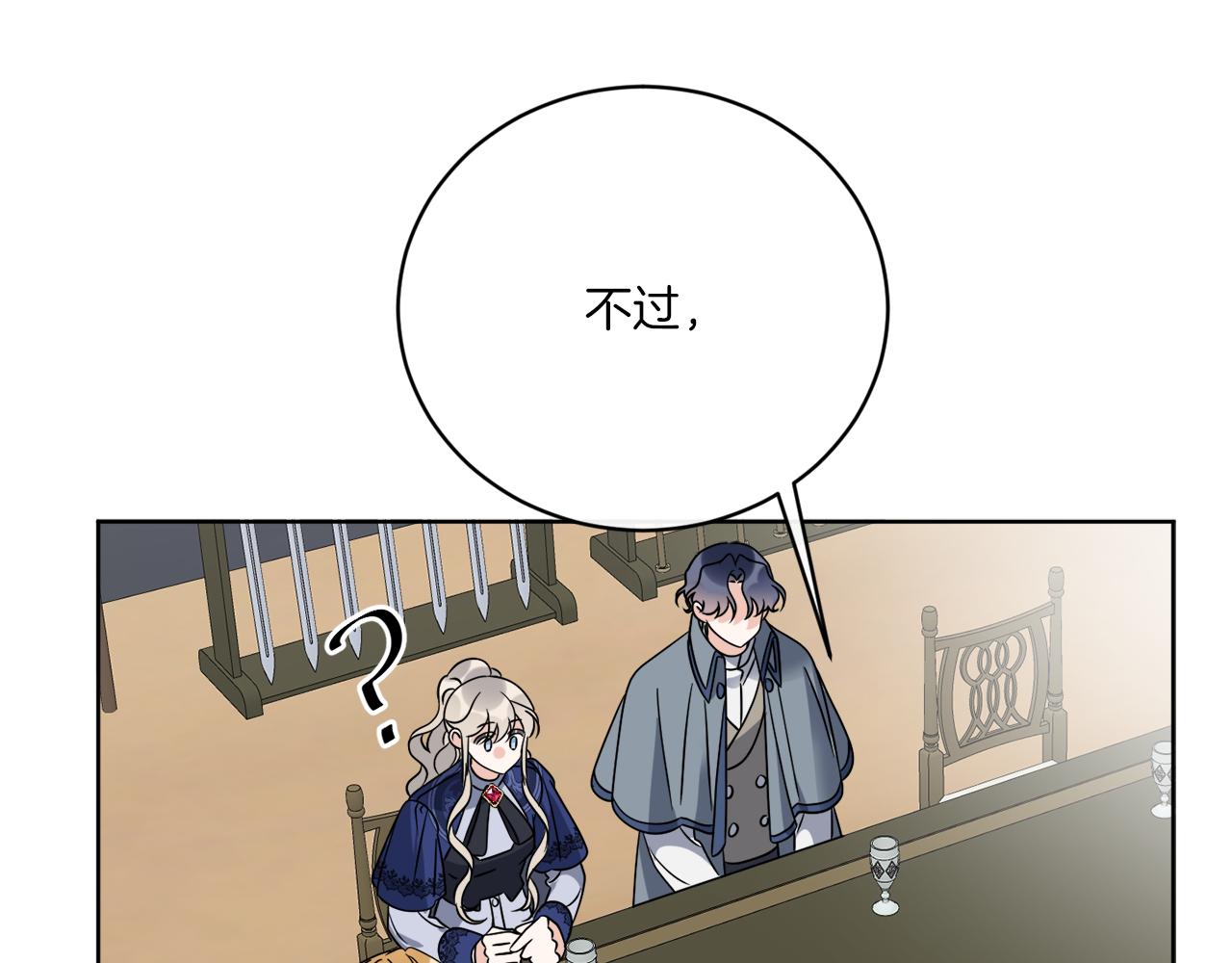 第74话 路斯的拜托62