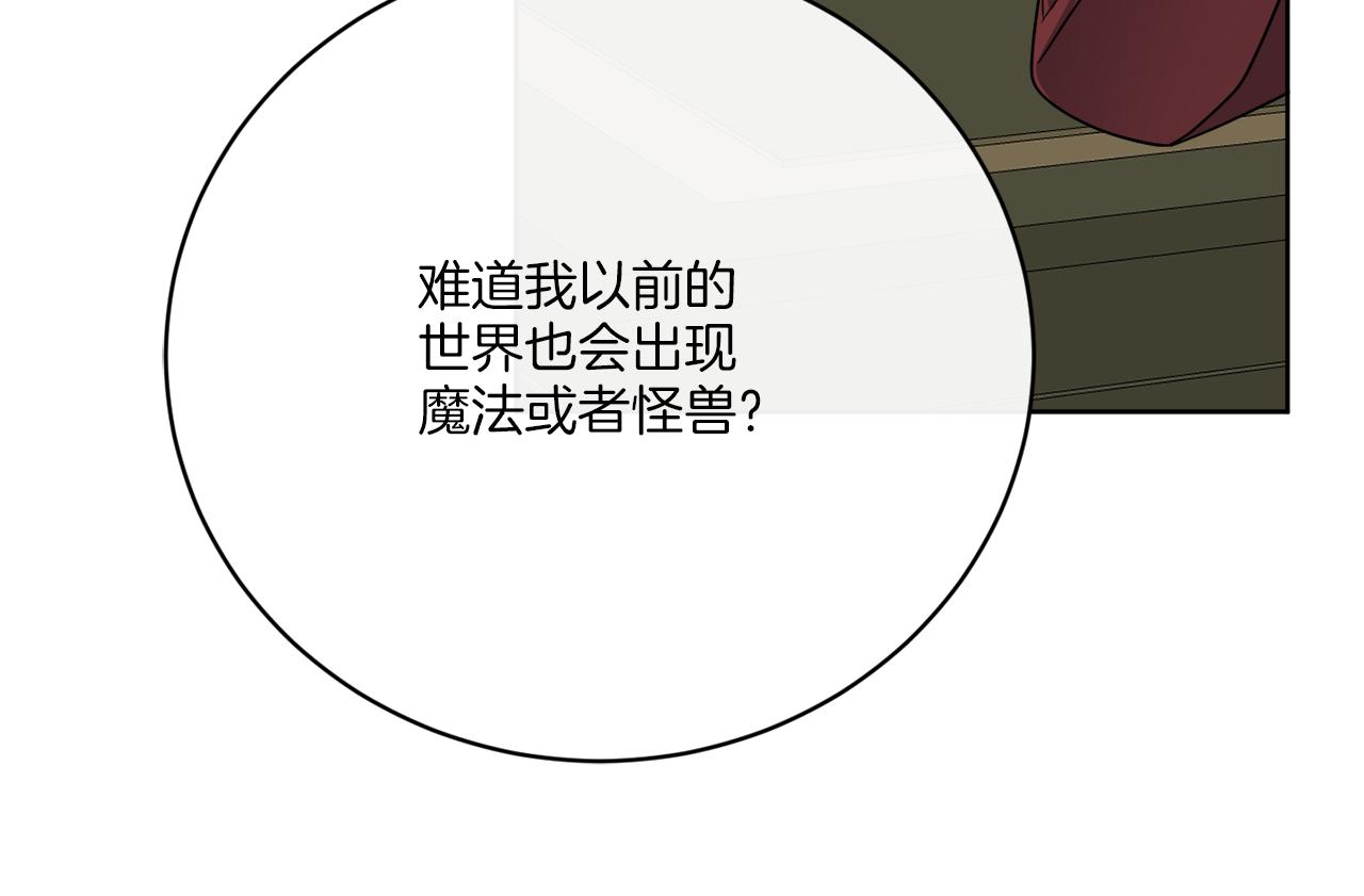 第74话 路斯的拜托70