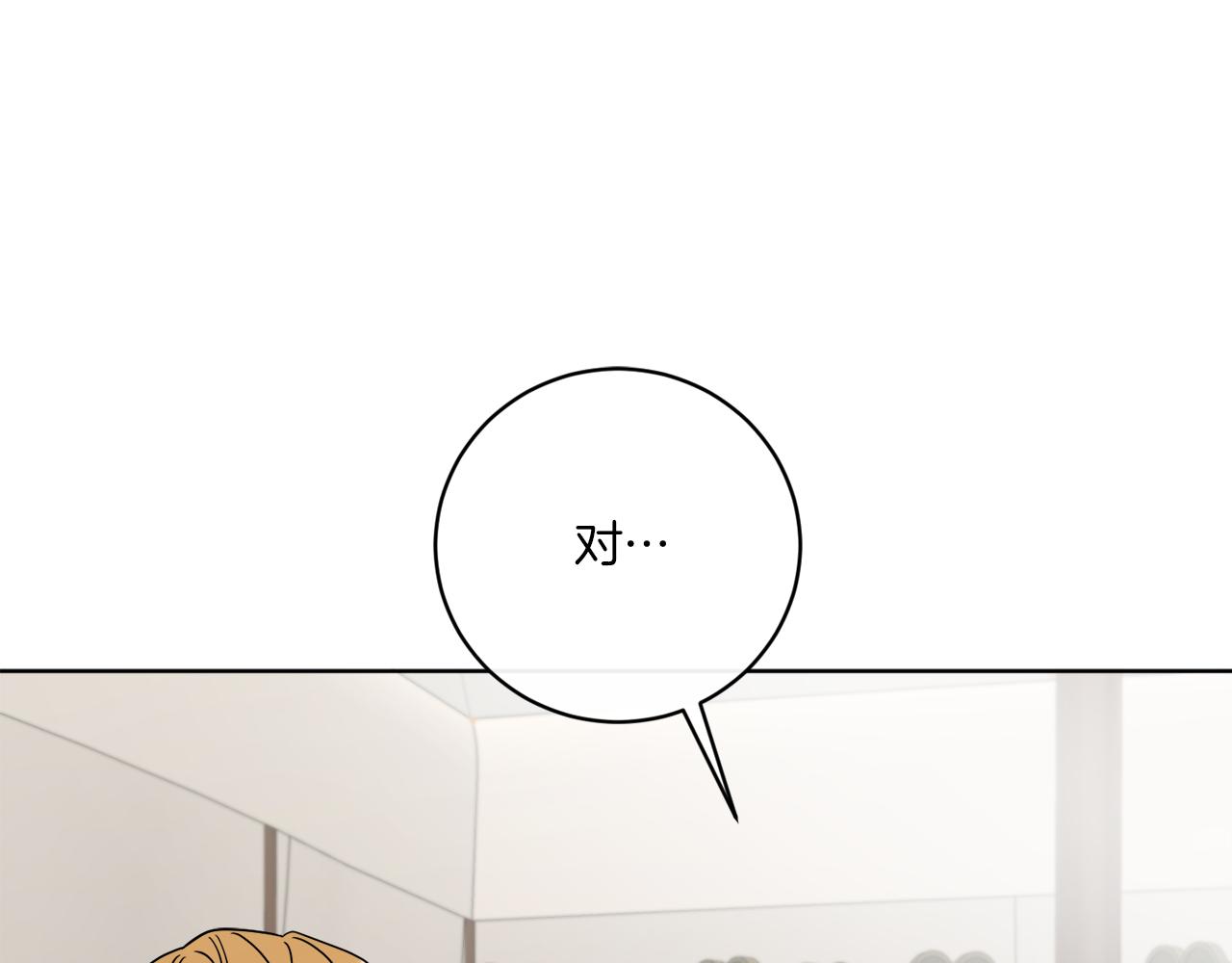 第74话 路斯的拜托71