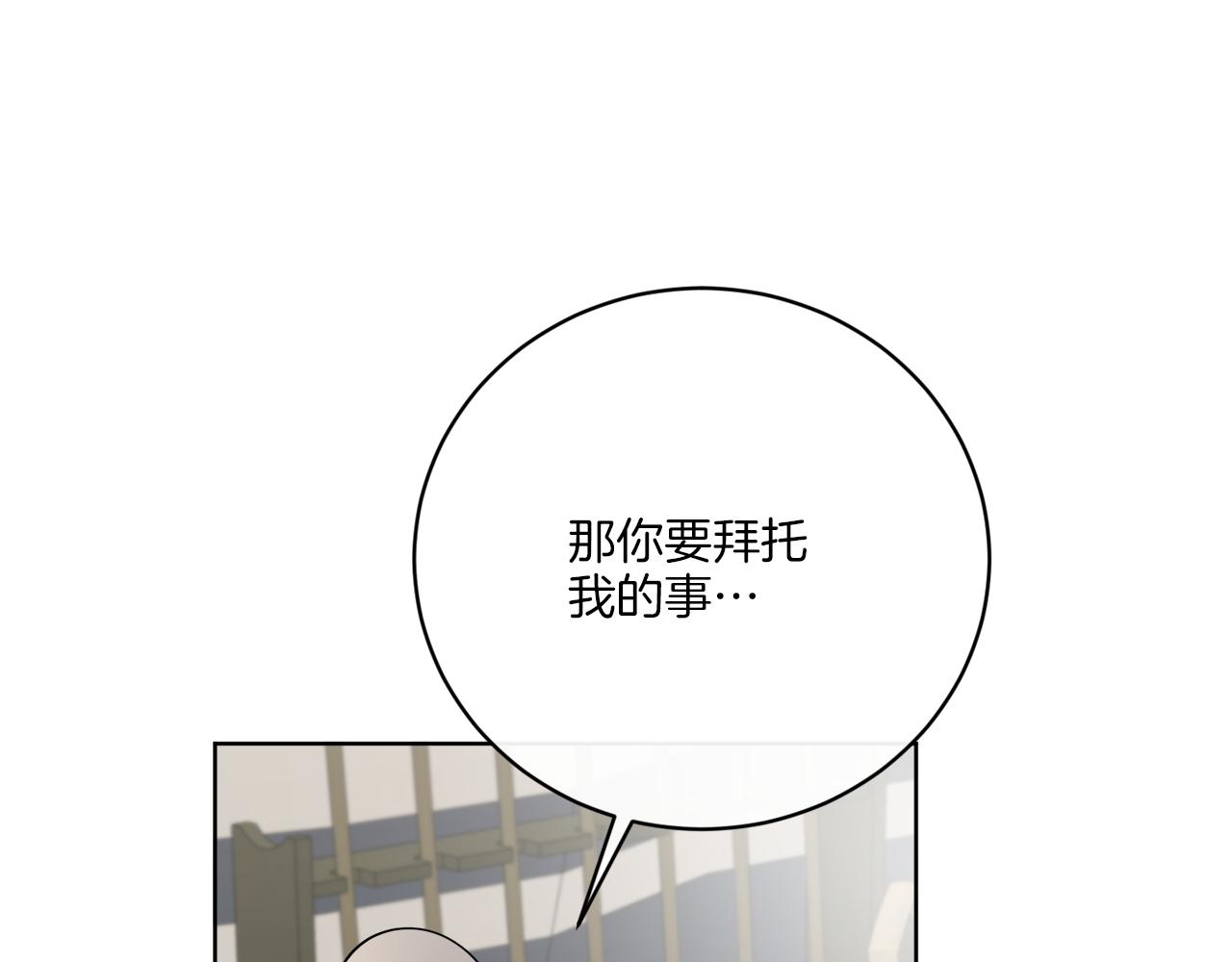 第74话 路斯的拜托73