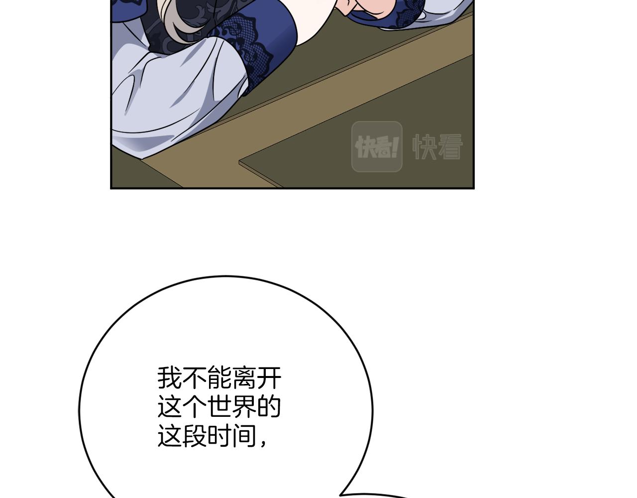 第74话 路斯的拜托75