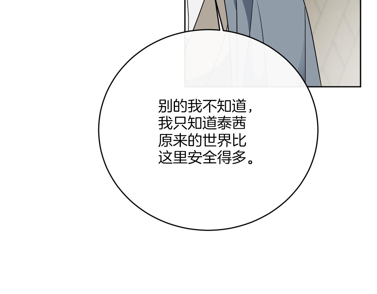 第74话 路斯的拜托85