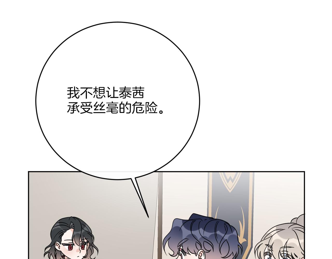 第74话 路斯的拜托86