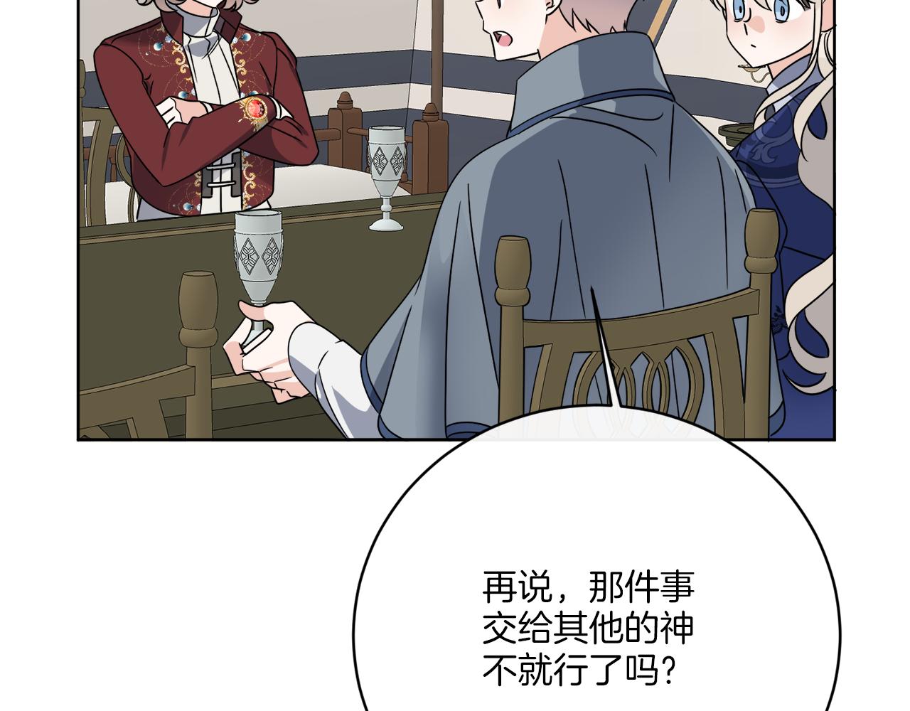 第74话 路斯的拜托87