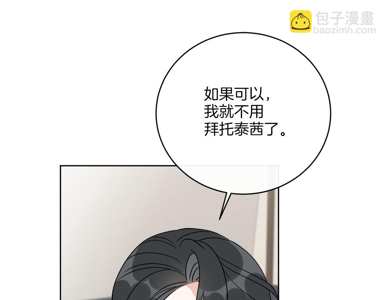第74话 路斯的拜托89