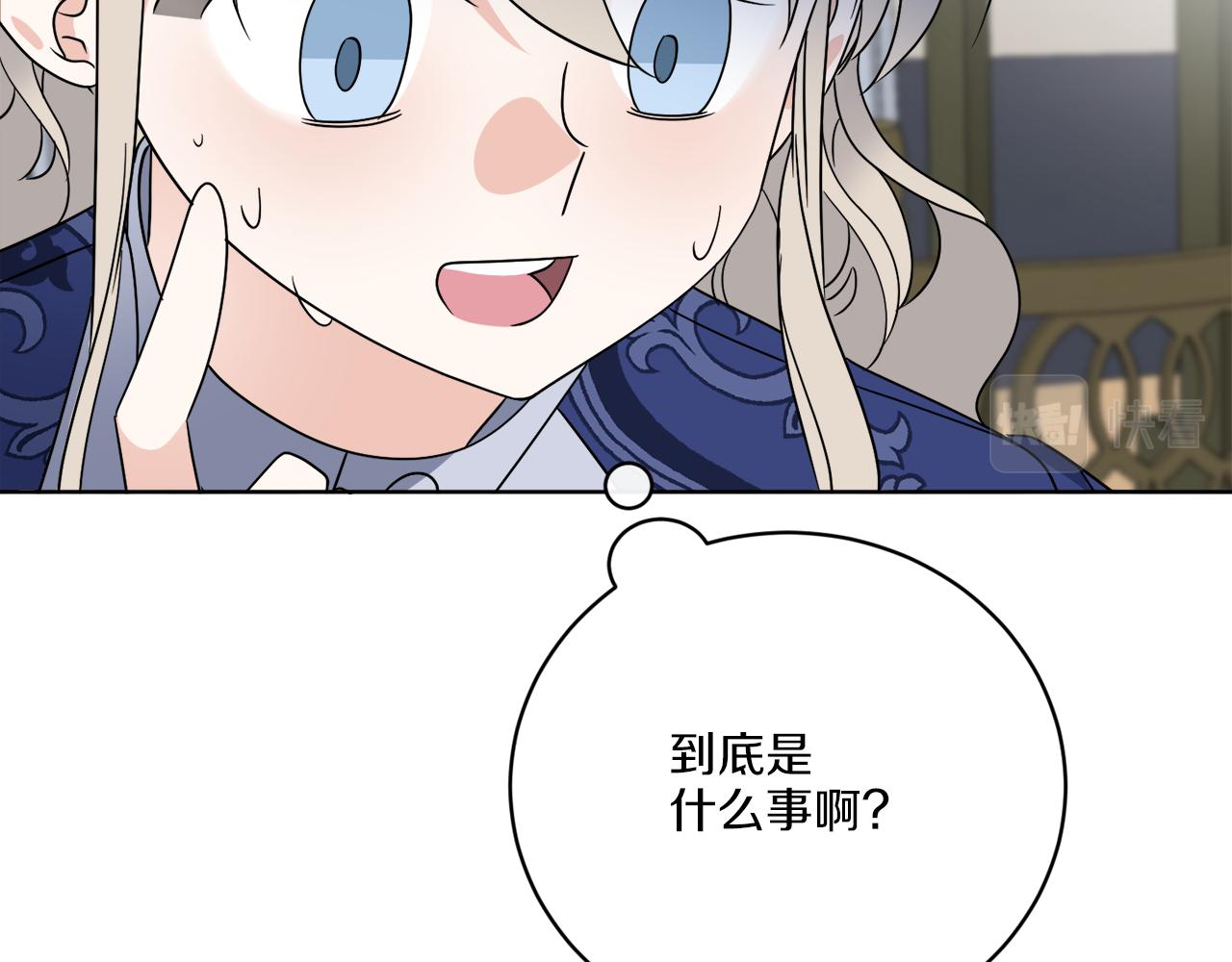 第74话 路斯的拜托9