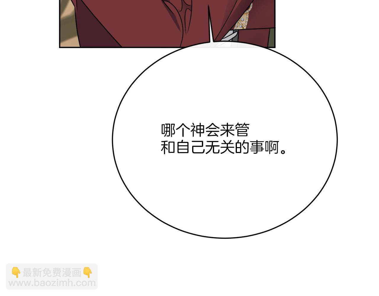 第74话 路斯的拜托91