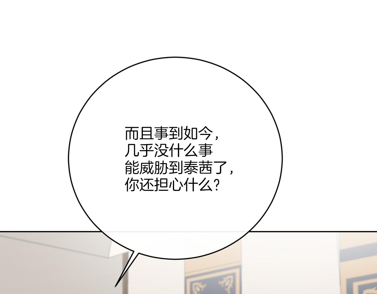 第74话 路斯的拜托92