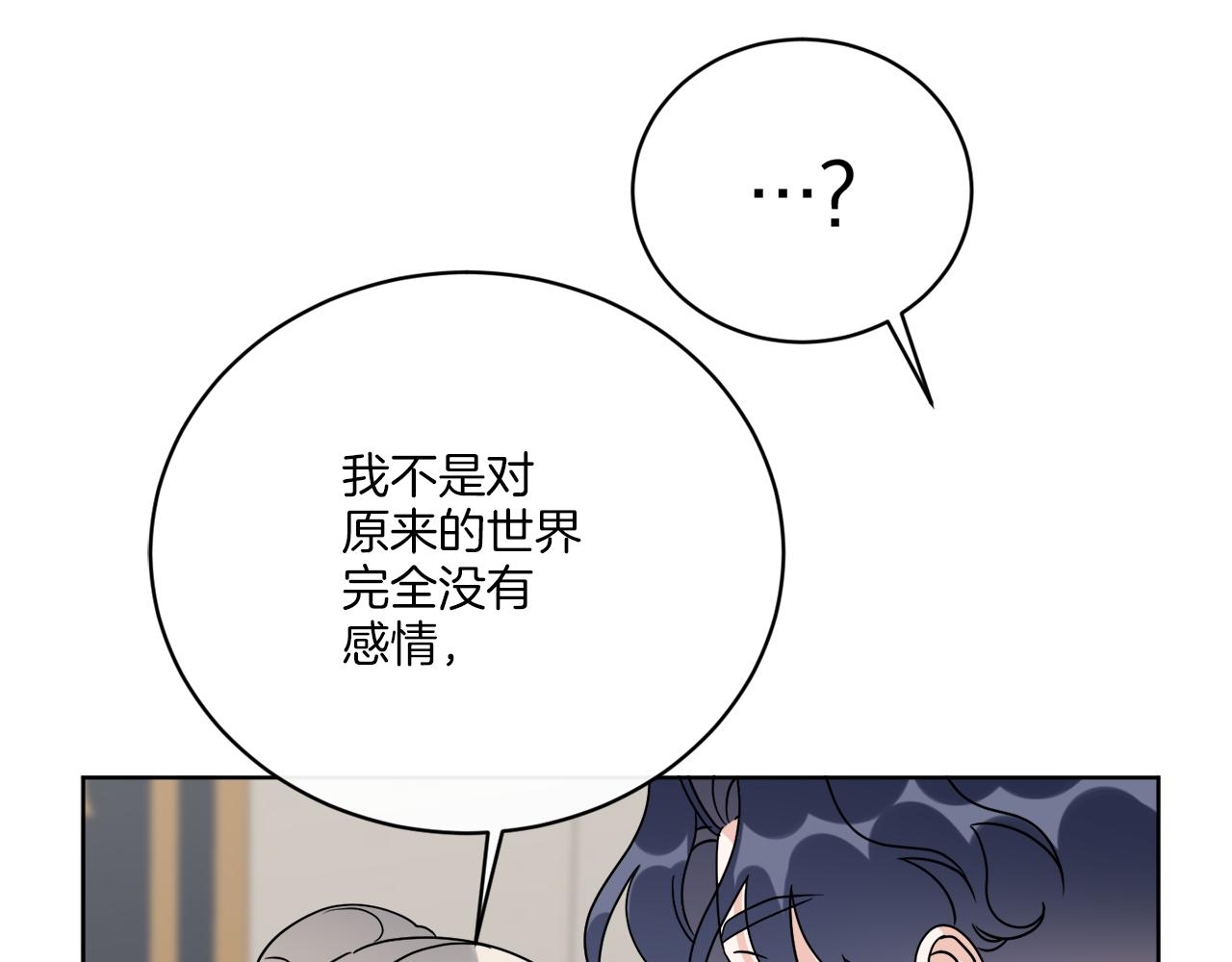 第74话 路斯的拜托99