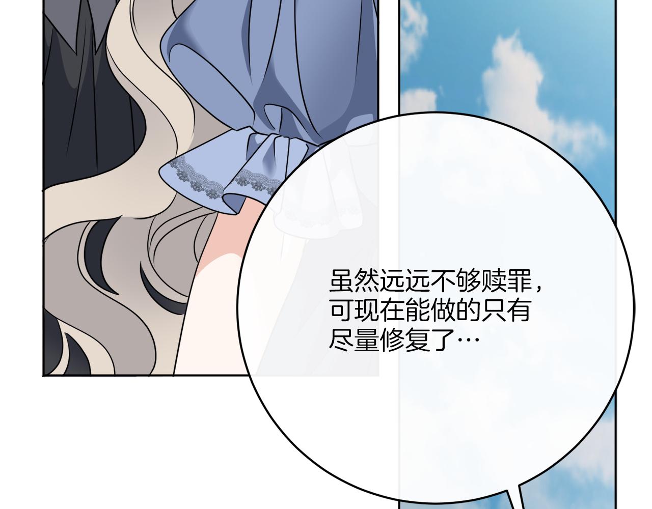 第77话 原来的模样11