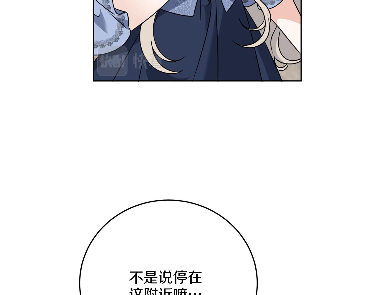 第77话 原来的模样15
