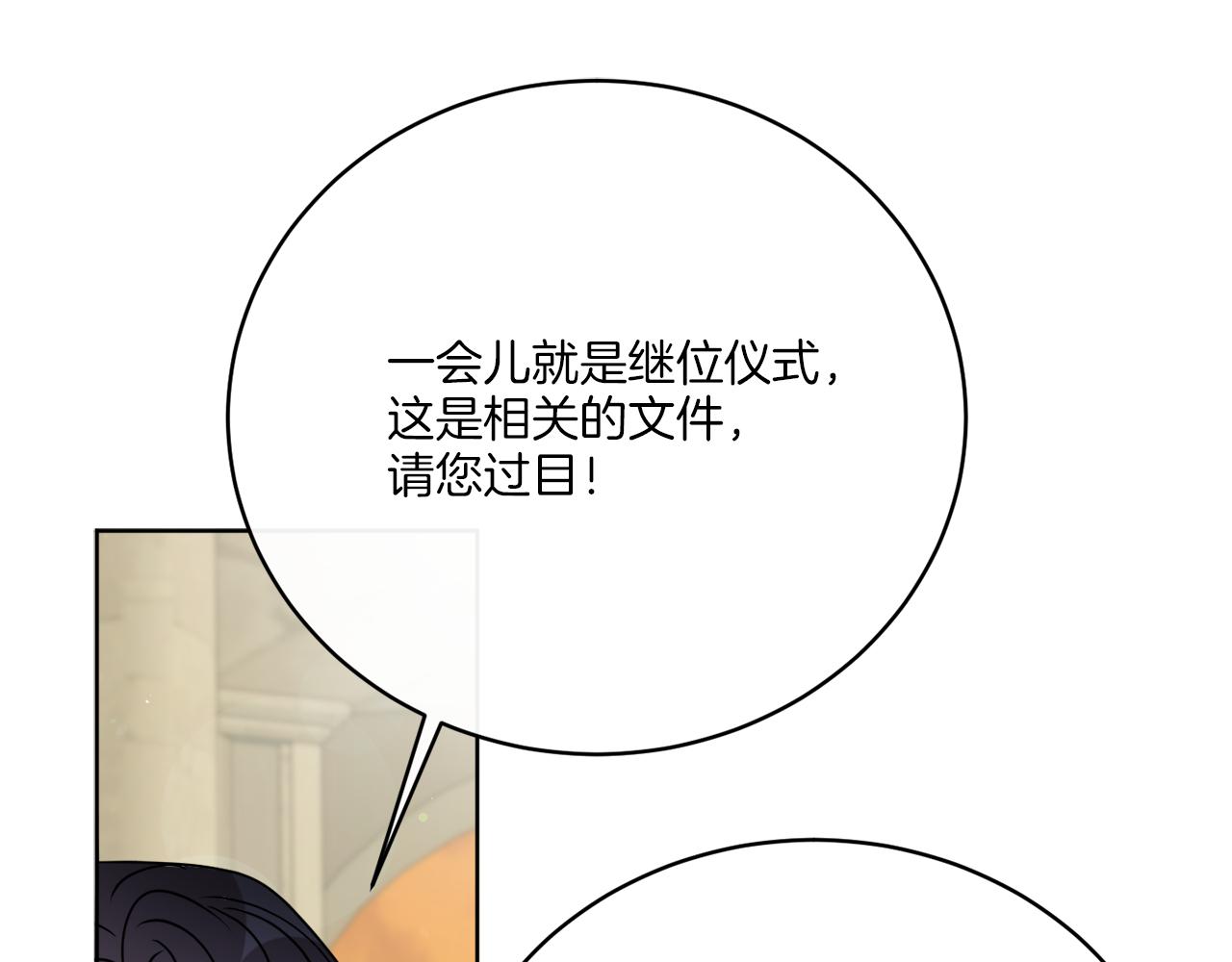 第77话 原来的模样169