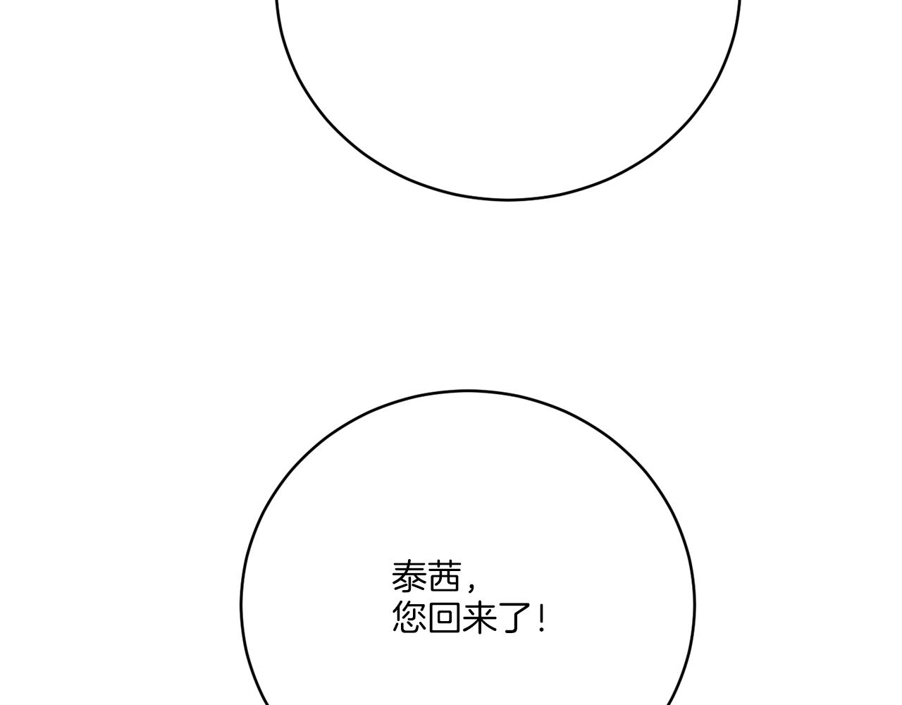 第77话 原来的模样26