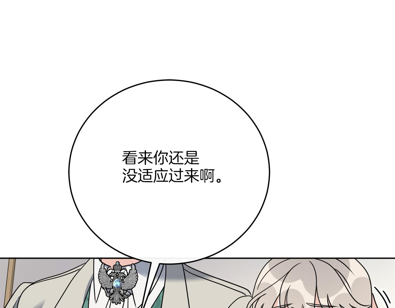 第77话 原来的模样31