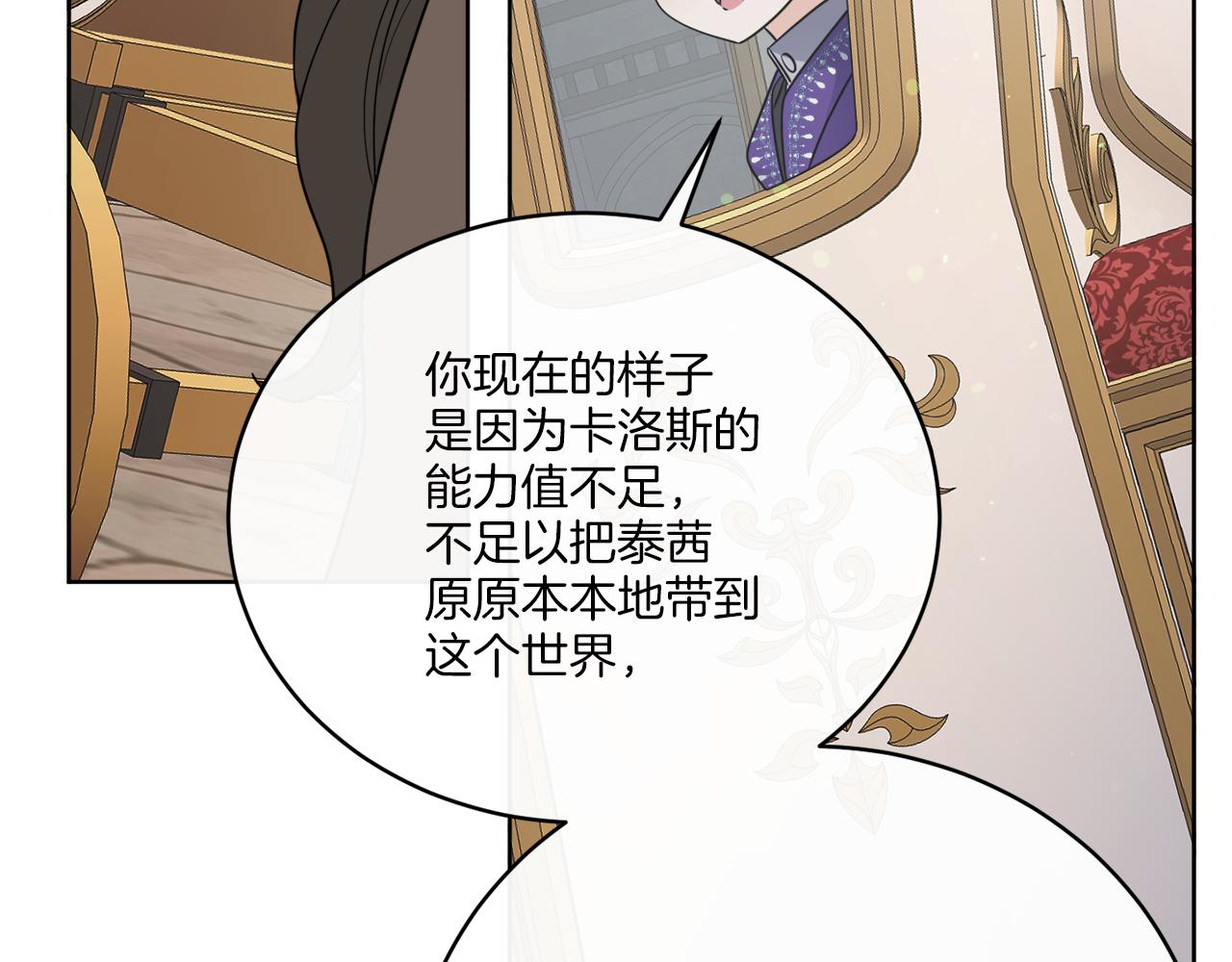 第77话 原来的模样42