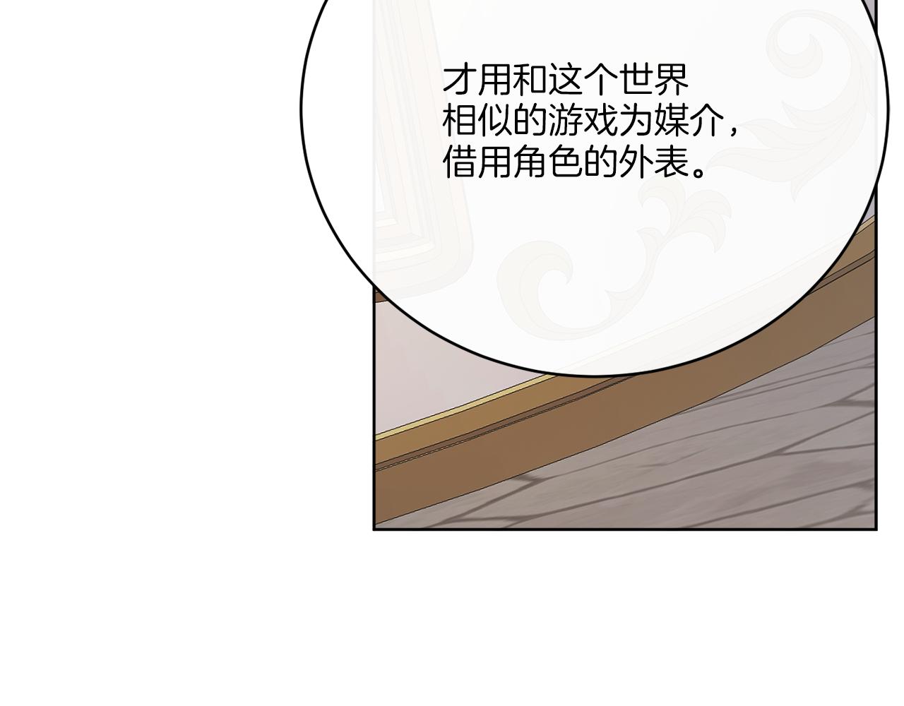 第77话 原来的模样43