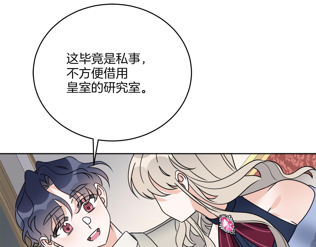 第77话 原来的模样52