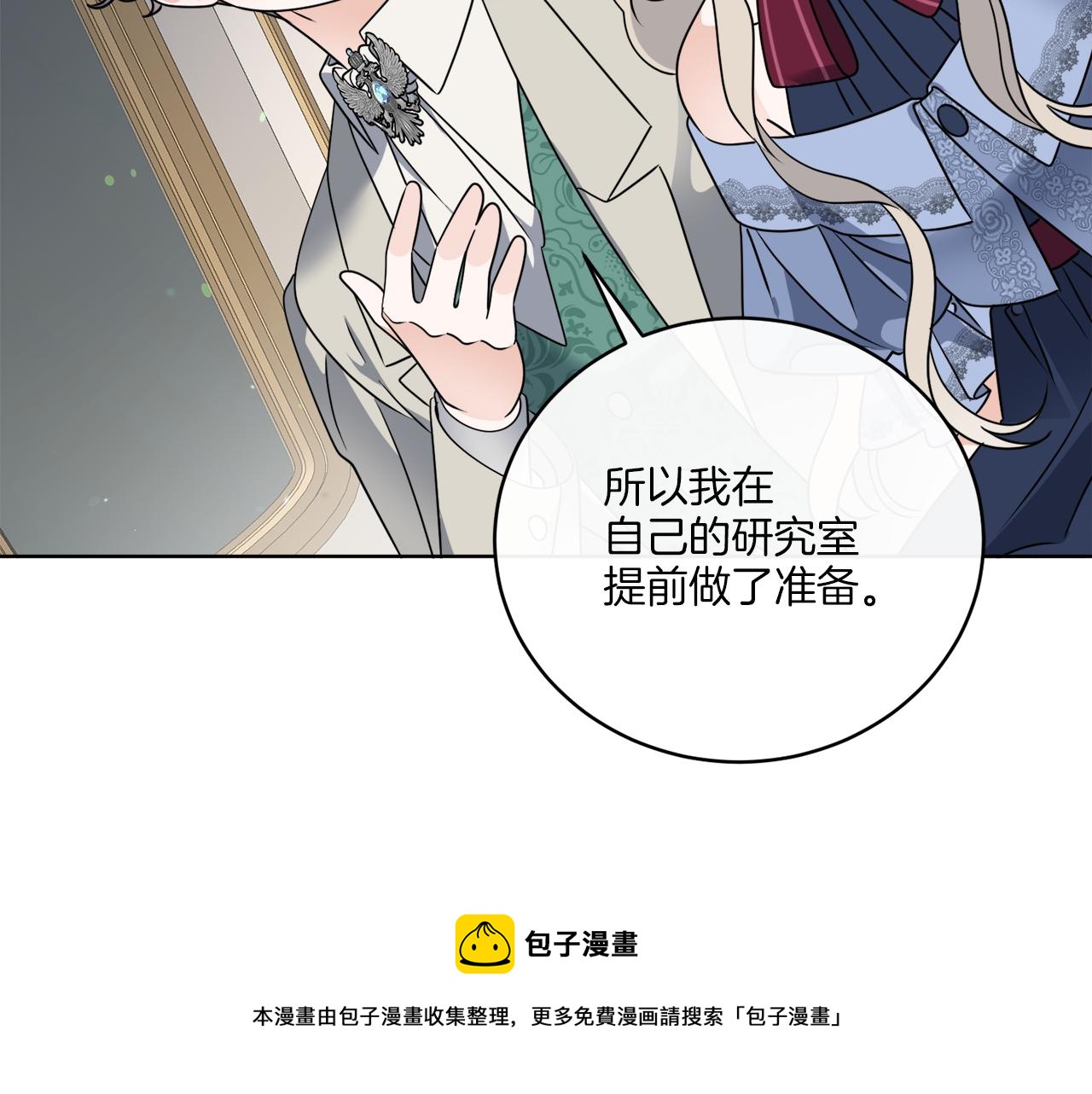 第77话 原来的模样53