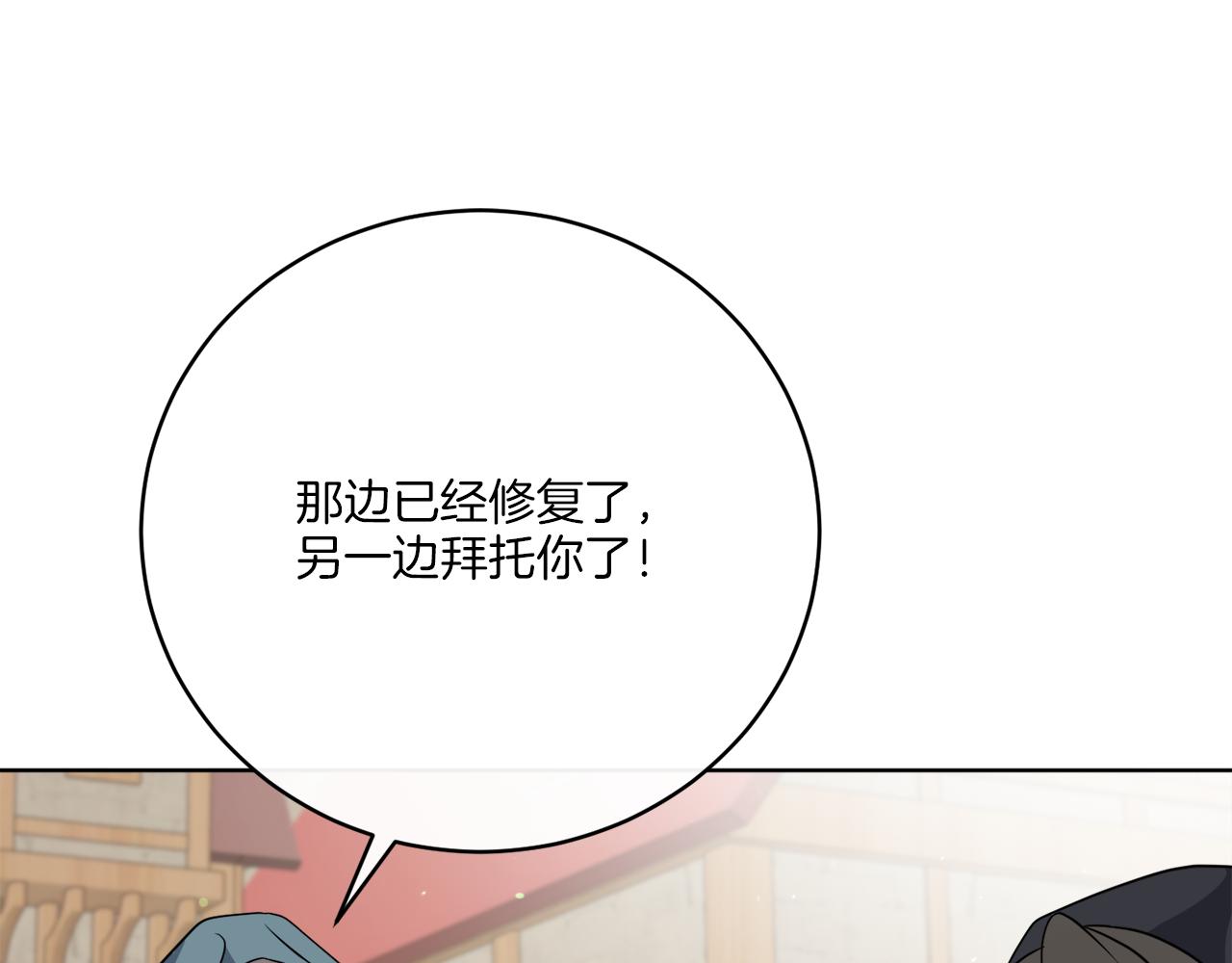 第77话 原来的模样6