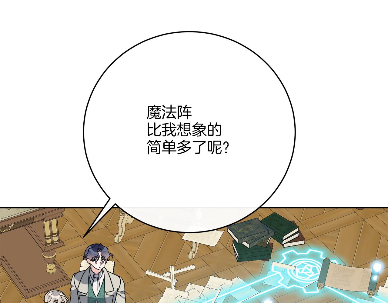 第77话 原来的模样68