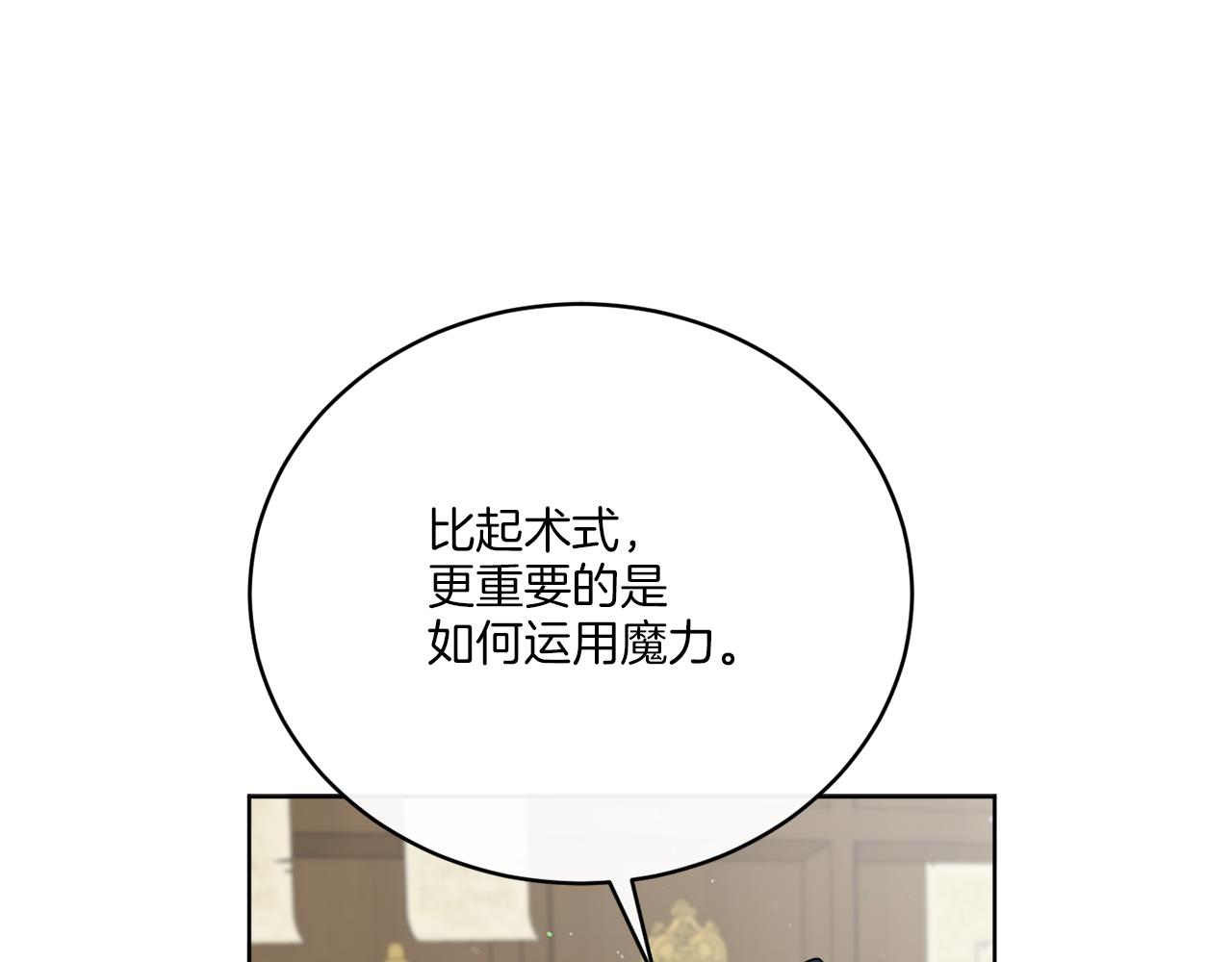 第77话 原来的模样71