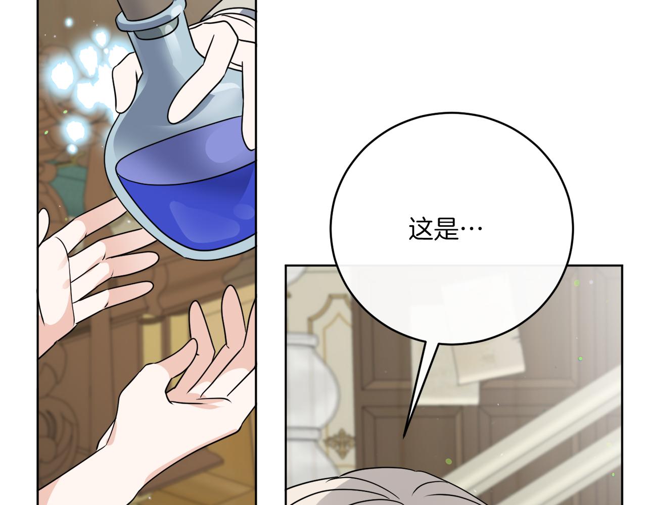 第77话 原来的模样75
