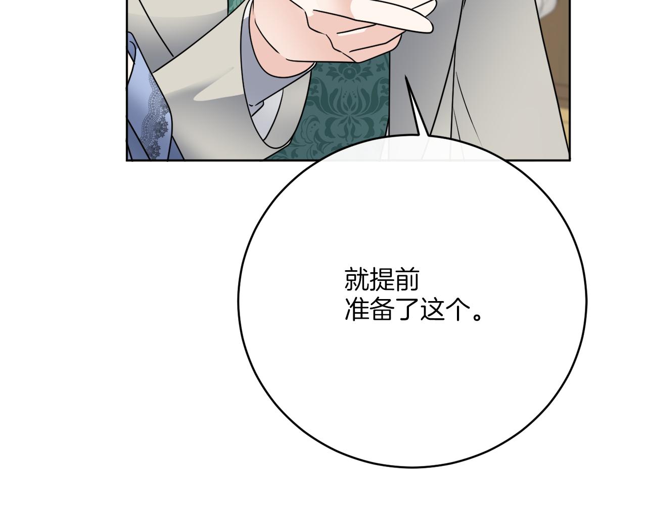 第77话 原来的模样81
