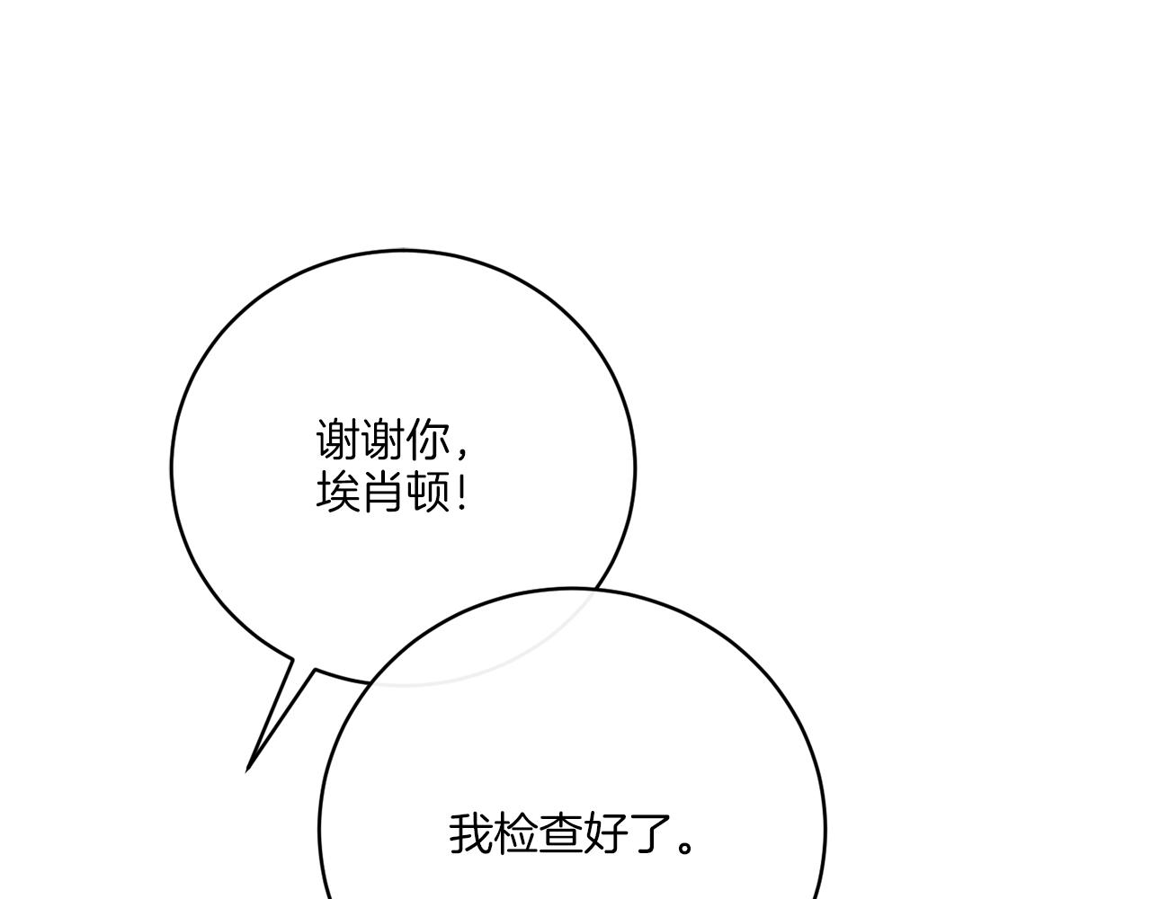 第77话 原来的模样82