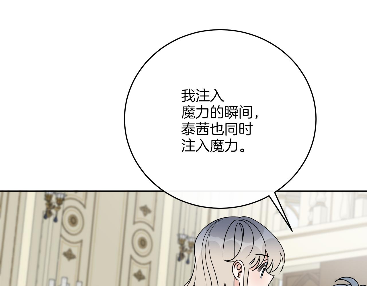第77话 原来的模样88