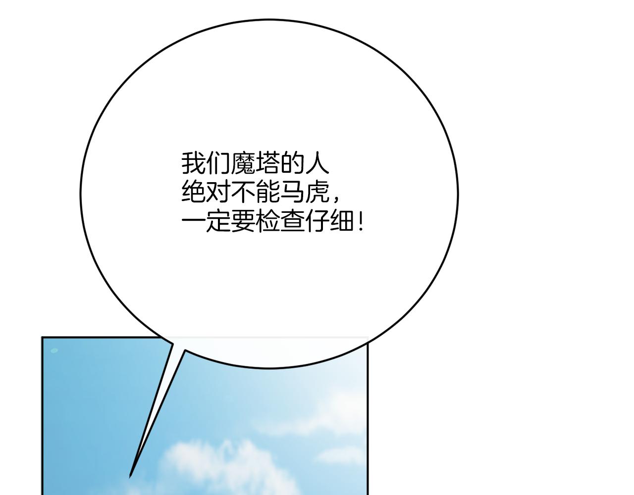 第77话 原来的模样9