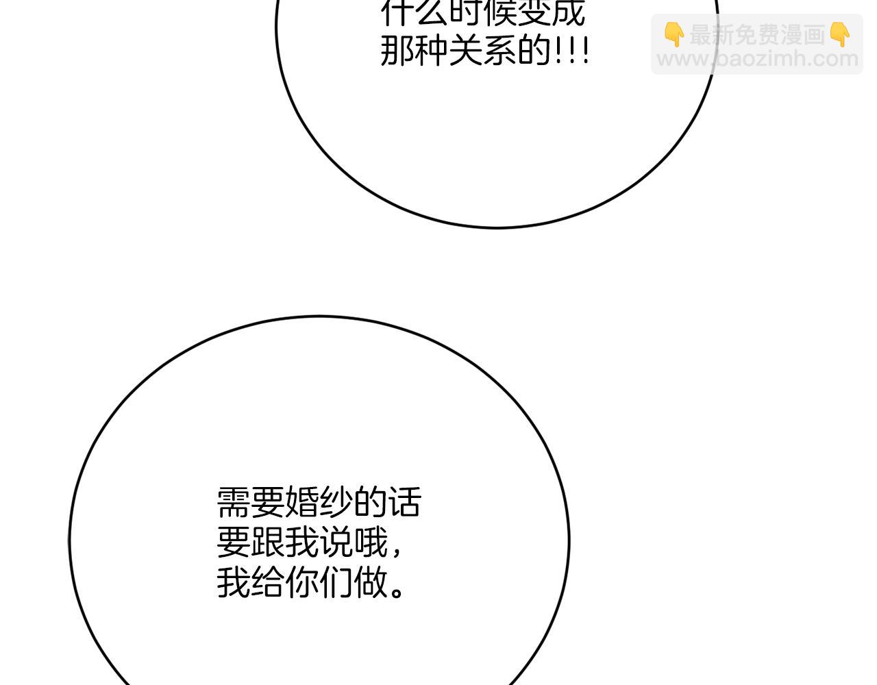 后记 婚纱交给我们吧119