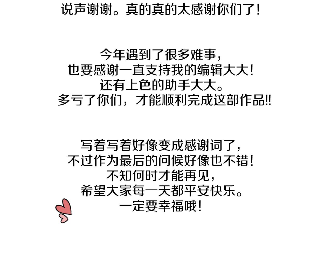 后记 婚纱交给我们吧133