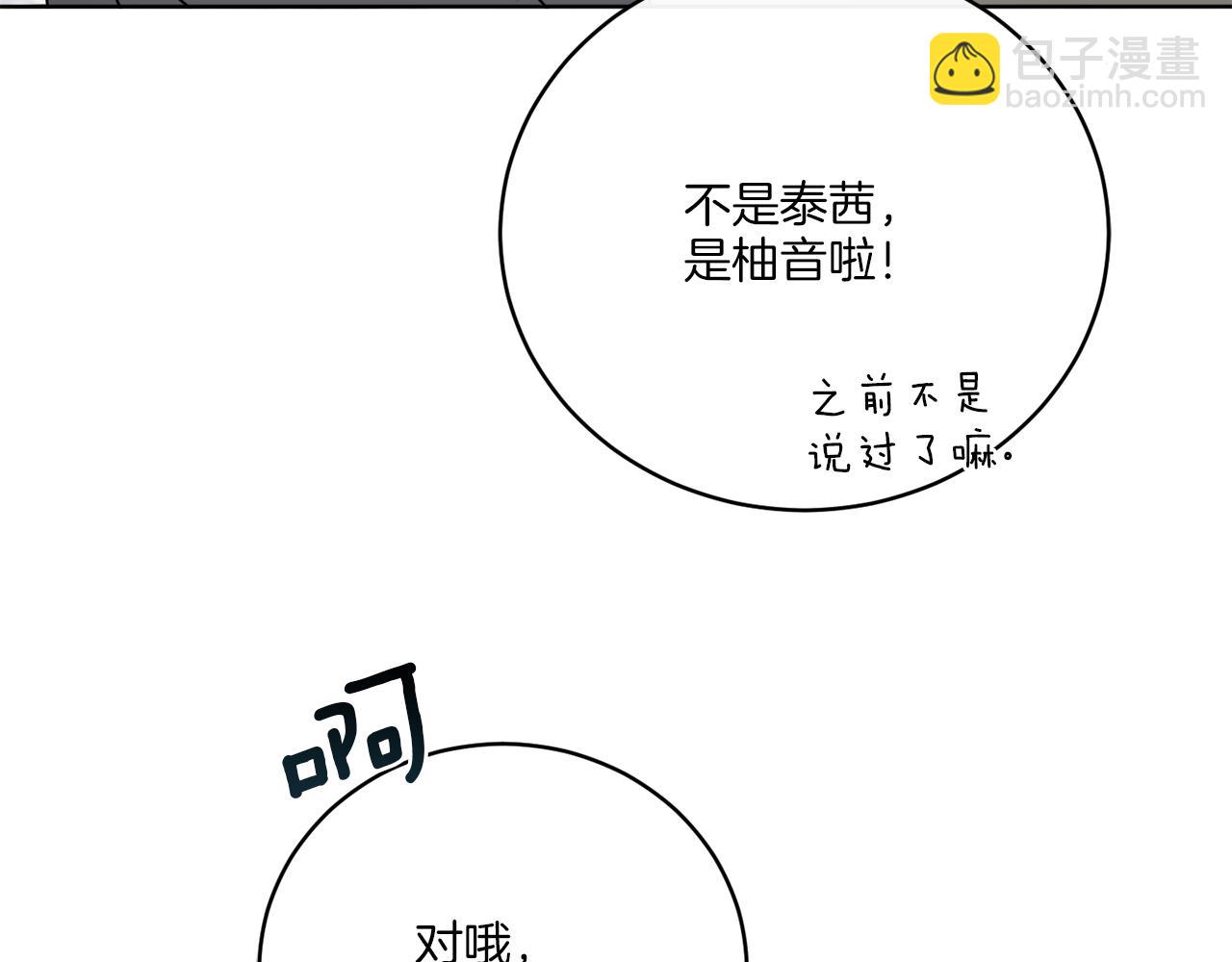 后记 婚纱交给我们吧23