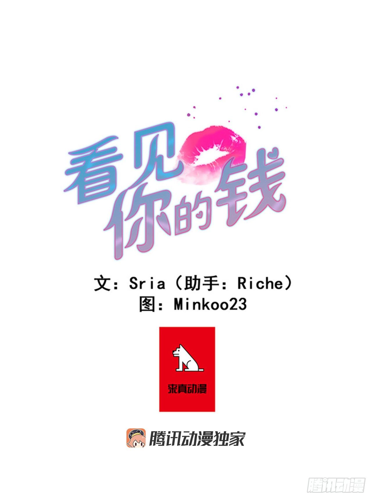 我的超能力0