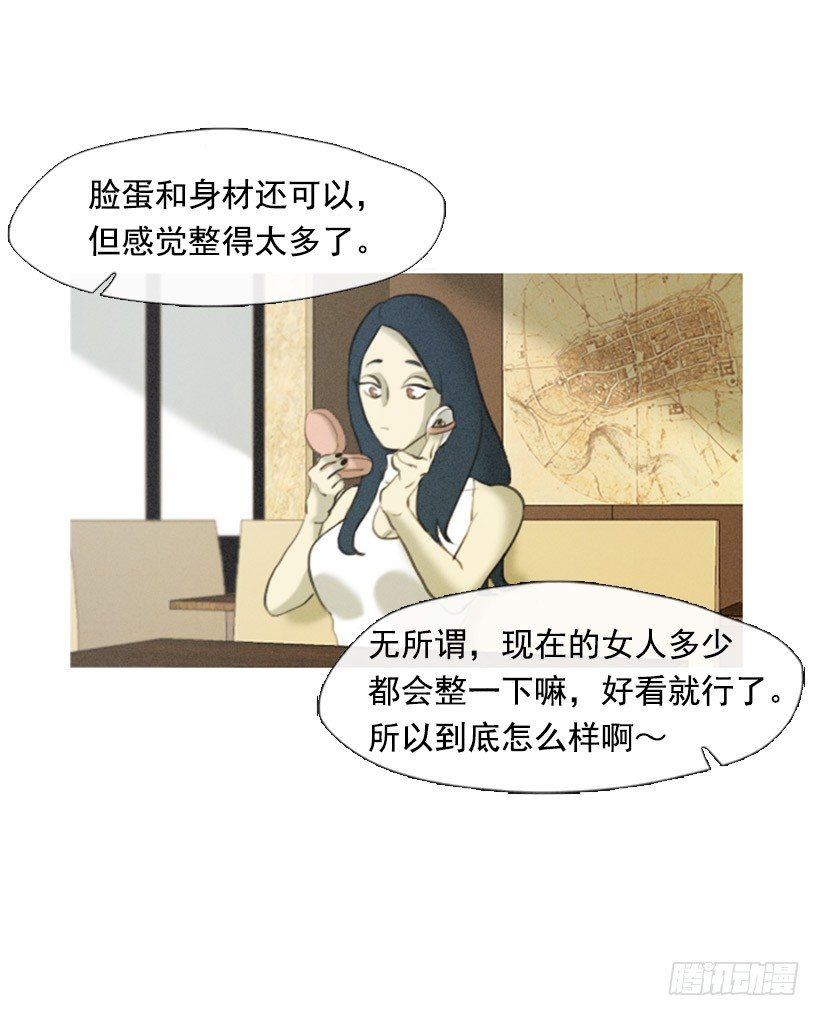 我的超能力26