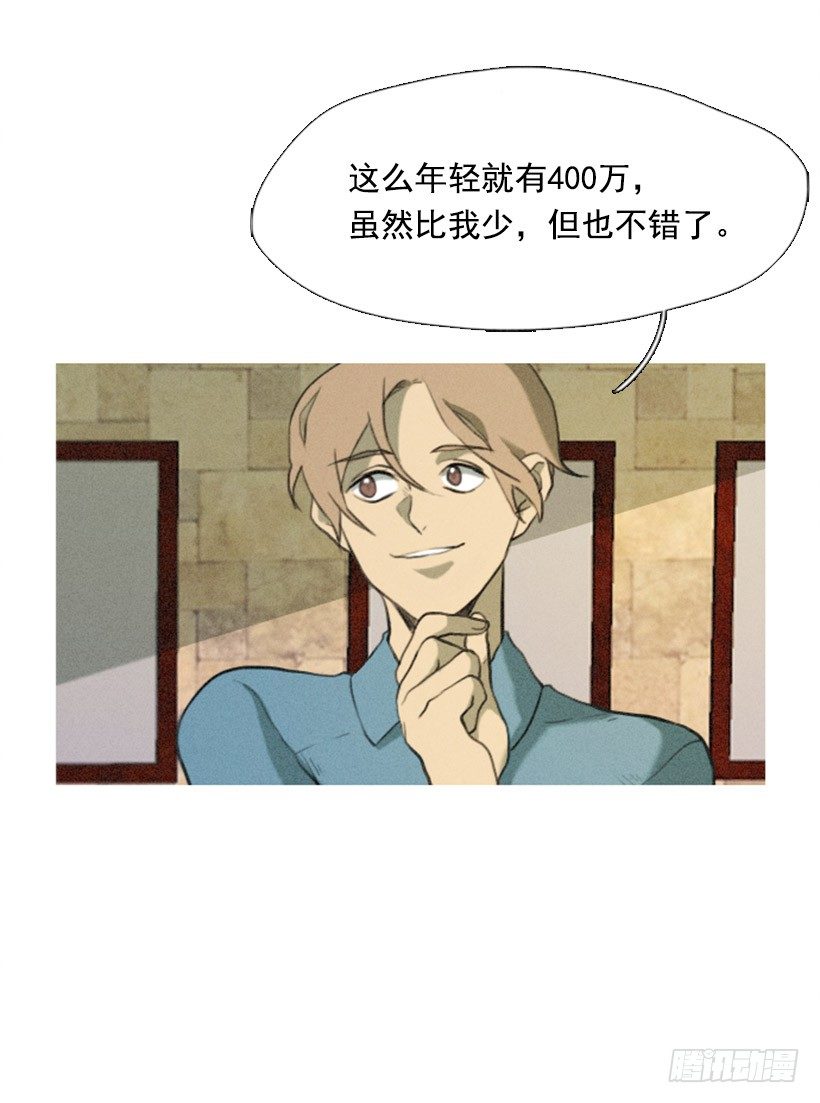 我的超能力29