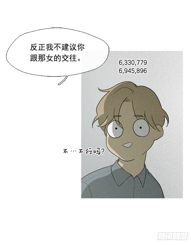 我的超能力34
