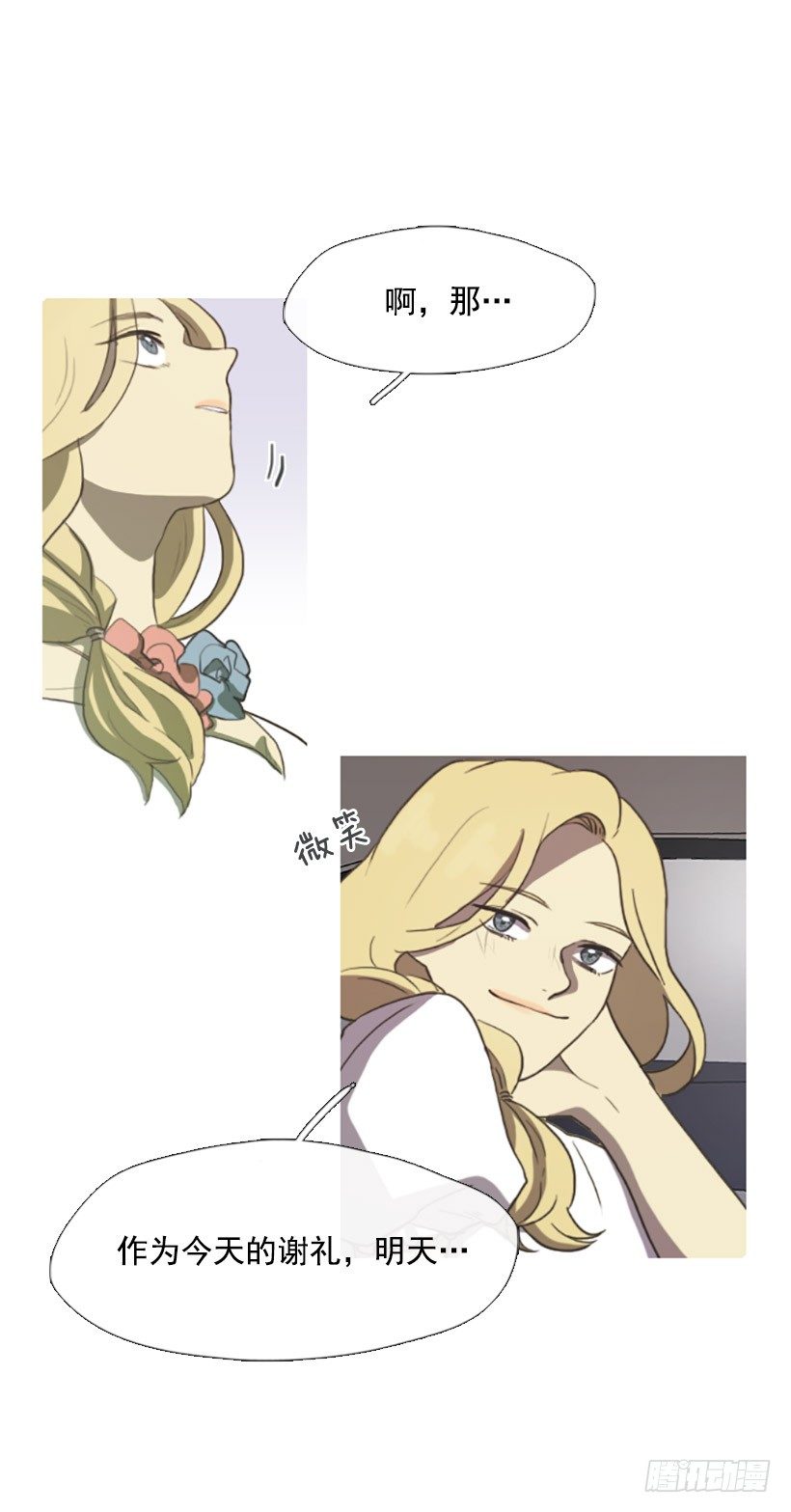心生好感25